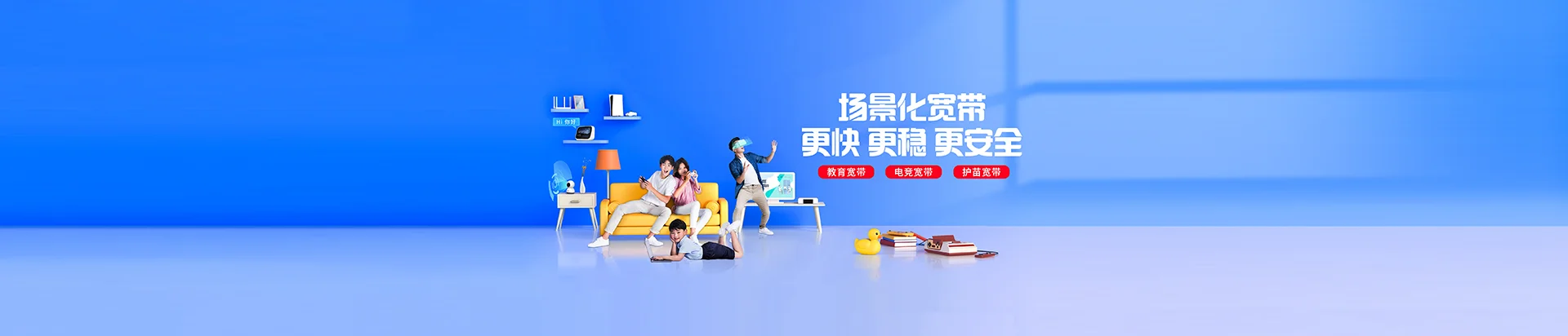 奉新县移动宽带